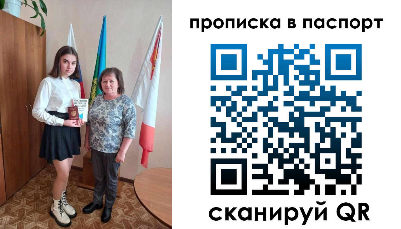 прописка поиск в Стерлитамаке