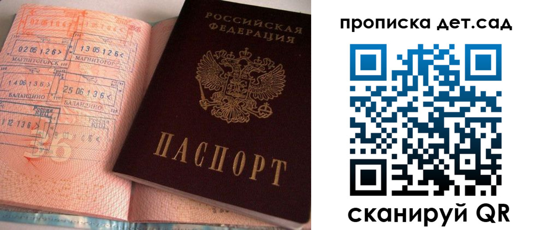 прописка для военкомата в Стерлитамаке