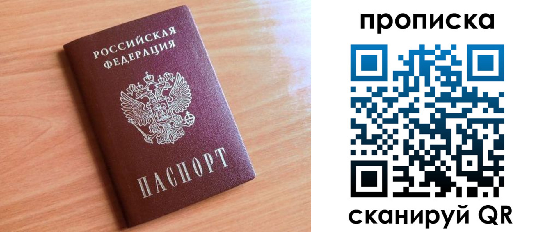 временная регистрация адрес в Стерлитамаке