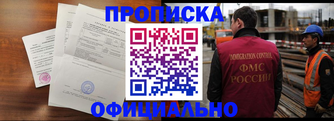 регистрация в Стерлитамаке