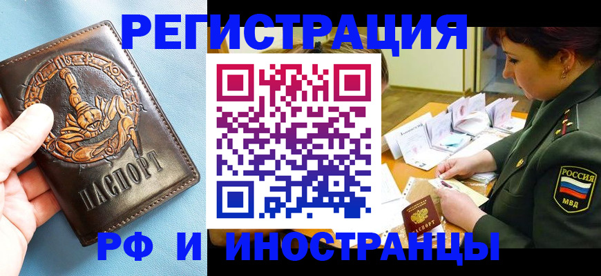 прописка паспорт в Стерлитамаке