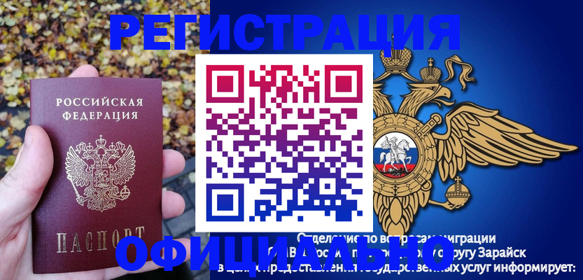 регистрация для дет. сада в Стерлитамаке