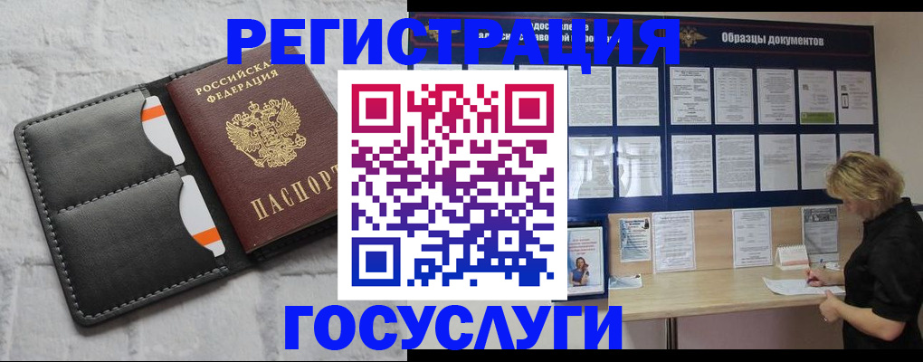 временная регистрация для всех в Стерлитамаке