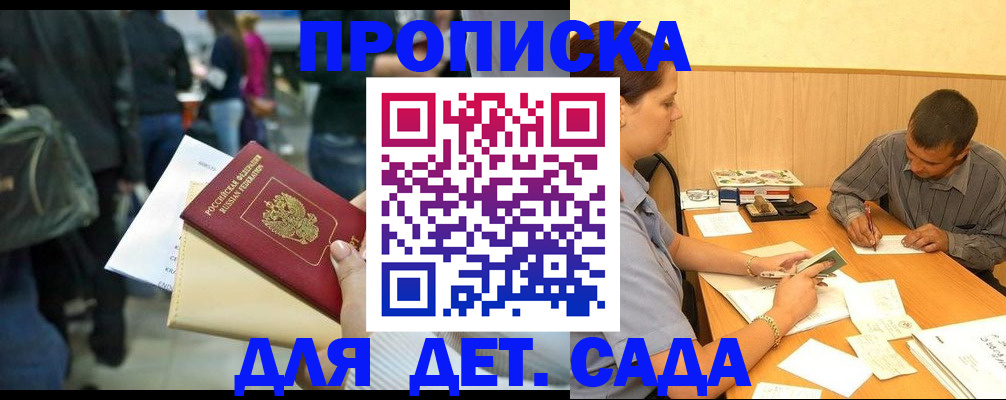 временная регистрация в Стерлитамаке