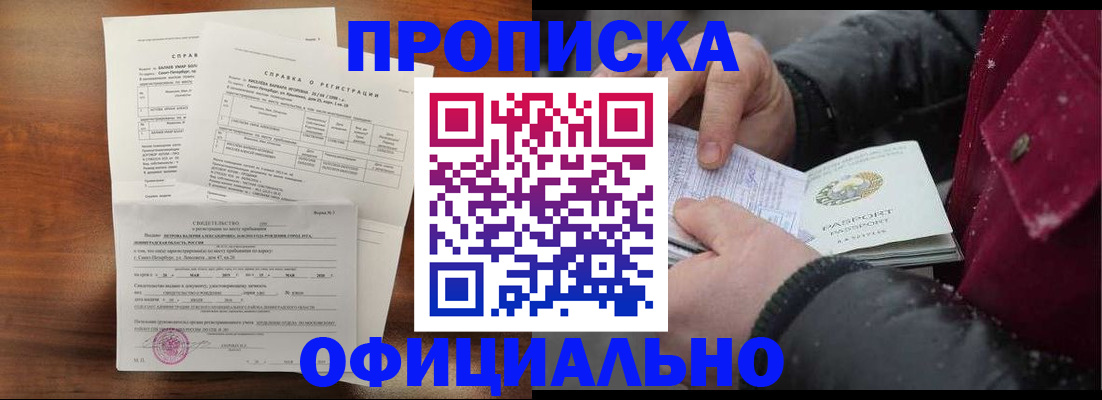 миграционный учет в Стерлитамаке