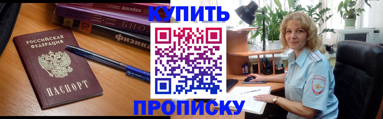 временная регистрация госуслуги в Стерлитамаке